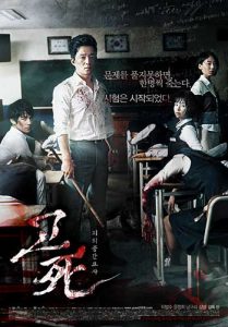 poster film death bell